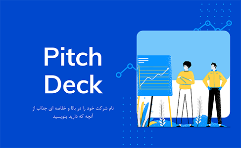 پیچ استارتاپ