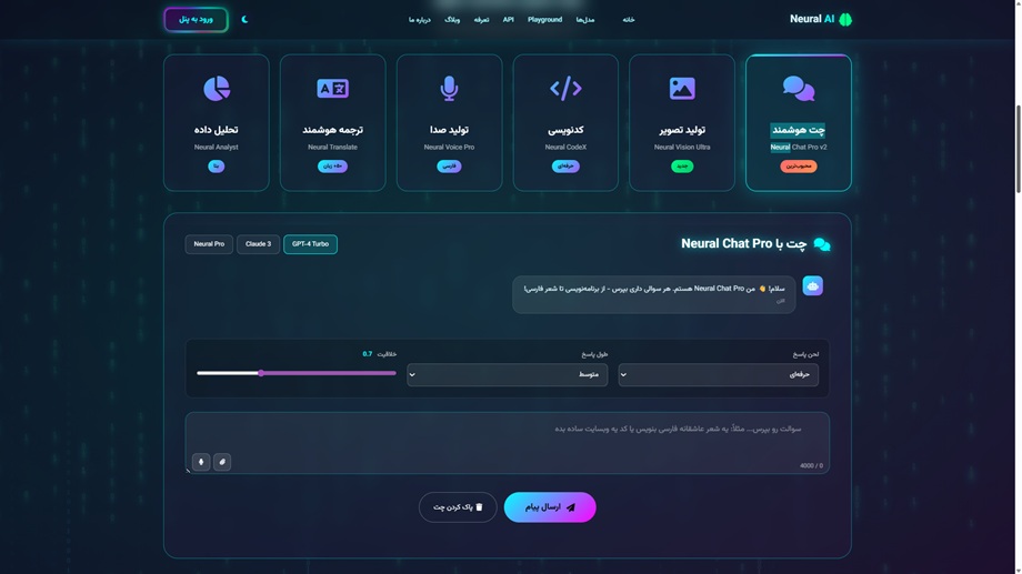 Neural AI Pro